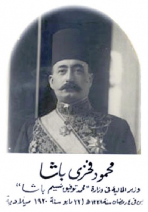 محمود فخرى باشا